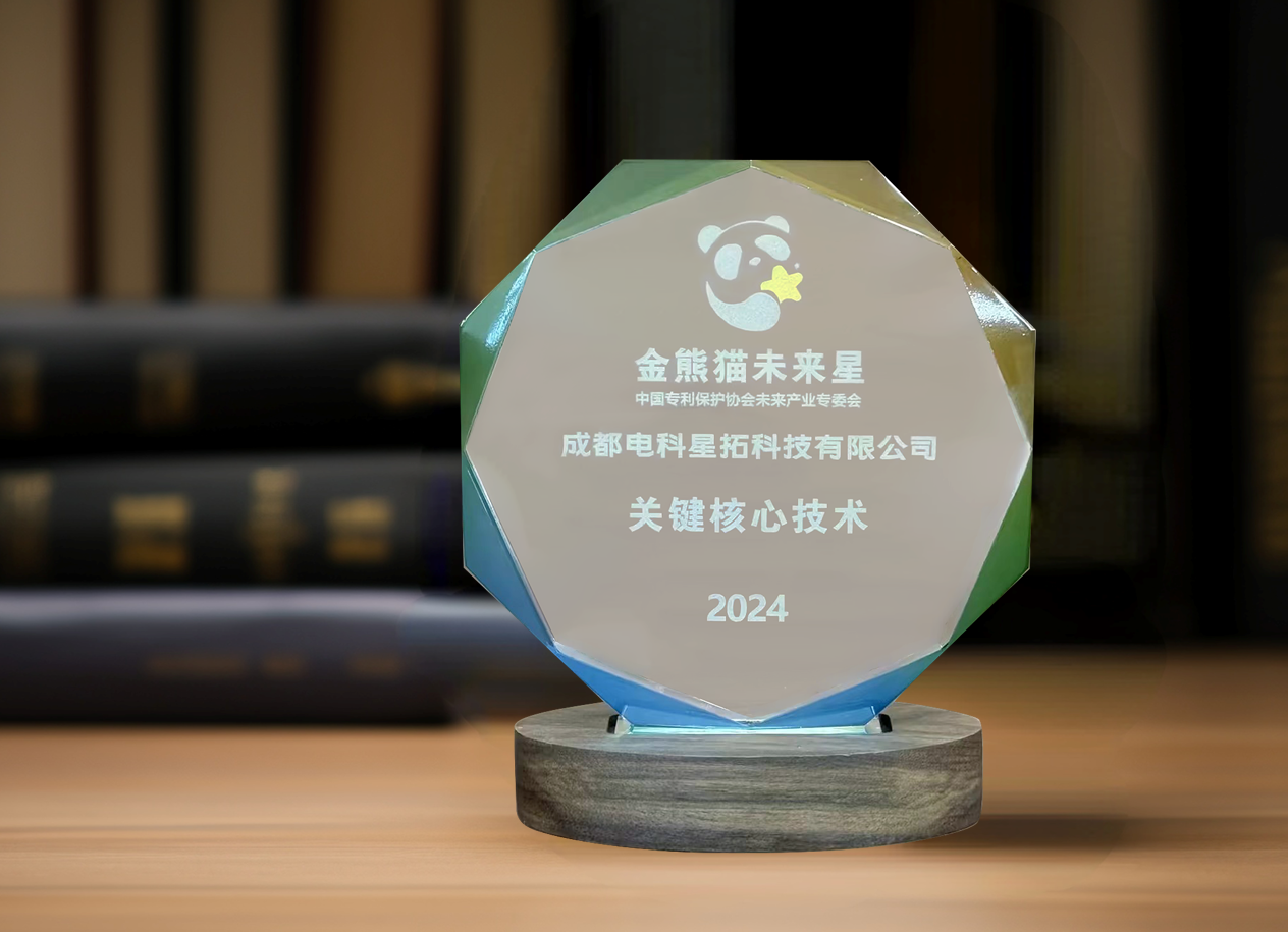 图1 电科星空xingkong入选“金熊猫未来星”平台培育企业.png